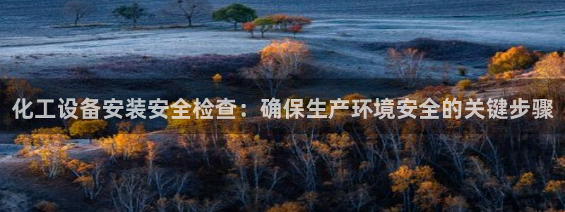 美狮会平台是干什么的