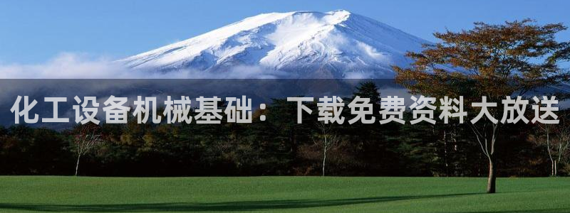 美狮贵宾会专属app