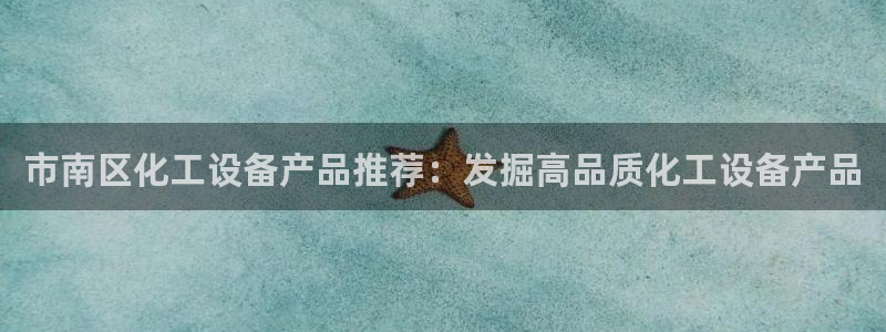 美狮会推荐人