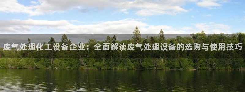 美狮贵宾会官网网址