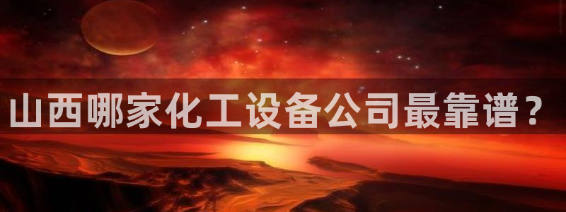 美狮贵宾会会黑钱吗