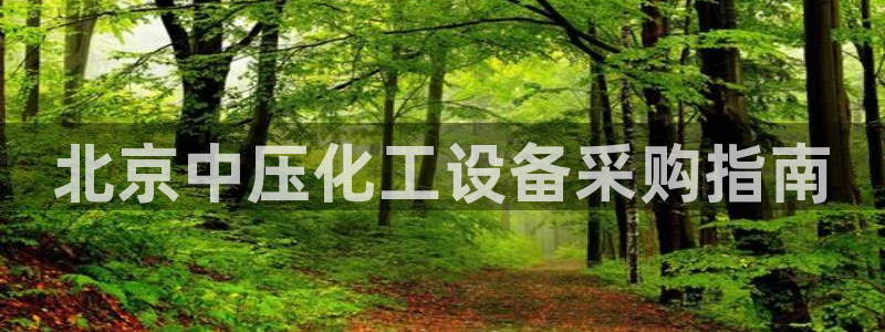 美狮贵宾会怎么不到了