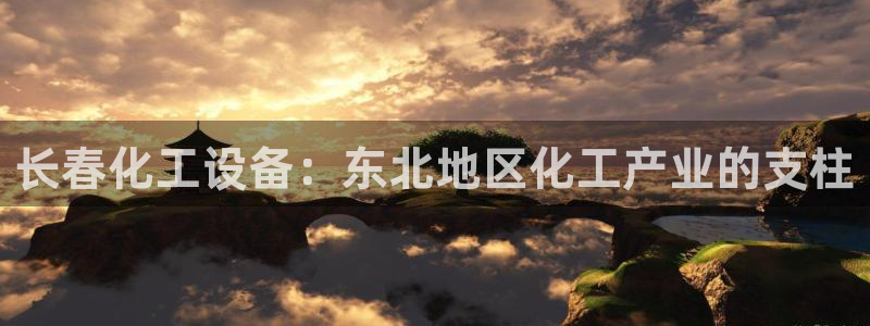 美狮贵宾会会员登录