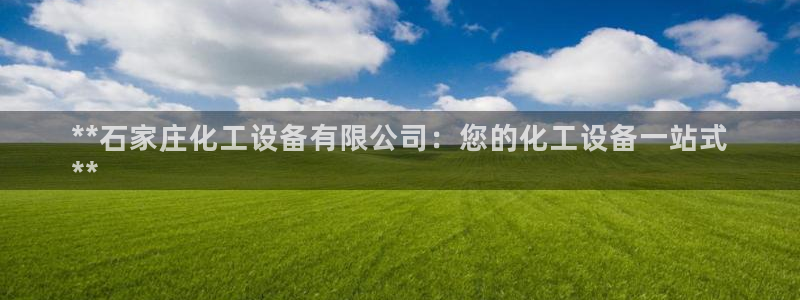 美狮充值中心电话