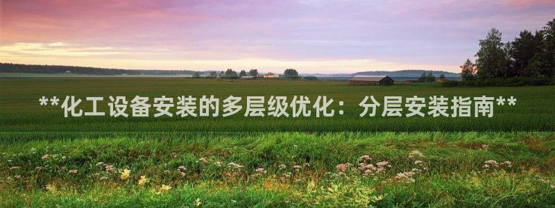 美狮贵宾会0924455