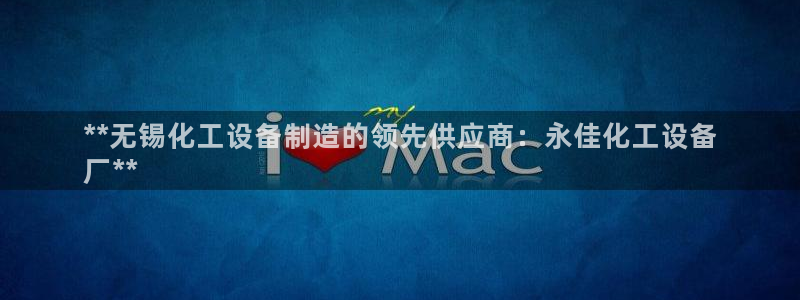 美狮贵宾会开了几年了吗