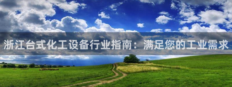 美狮会平台真的假的