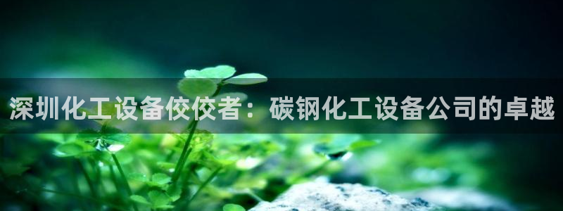 美狮贵宾会开了几年了