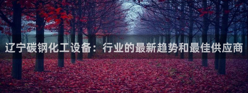 092000777美狮贵宾会