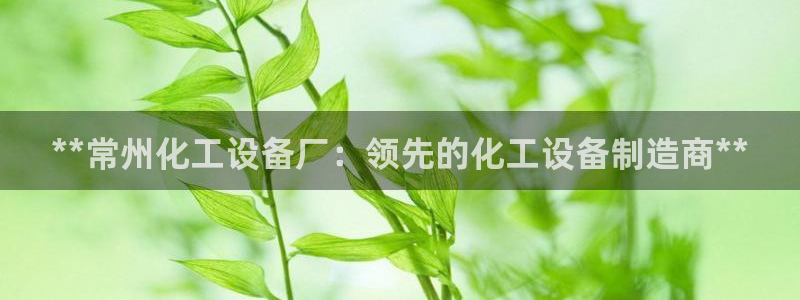 美狮贵宾会首页