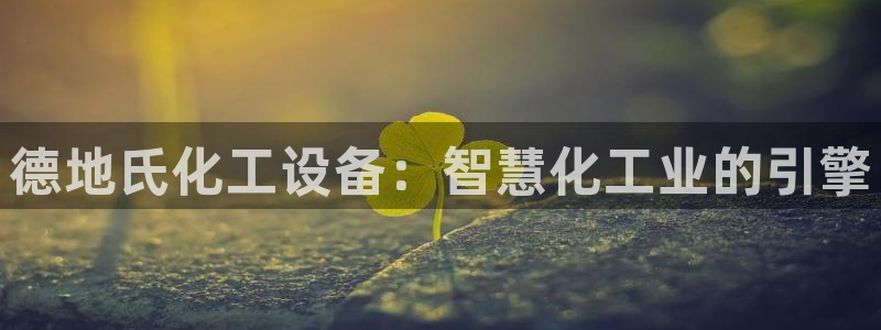 美狮贵宾会不给出款