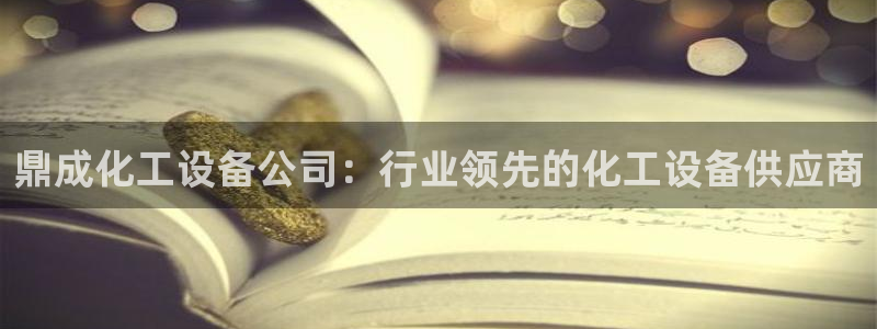 美狮会是正规平台吗?