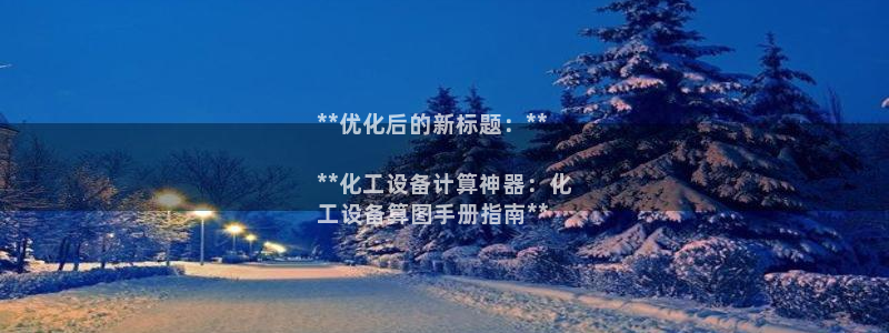 美狮贵宾会介绍人