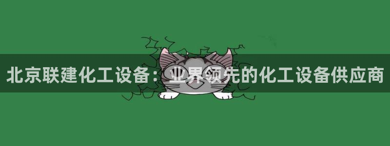 美狮贵宾会代理