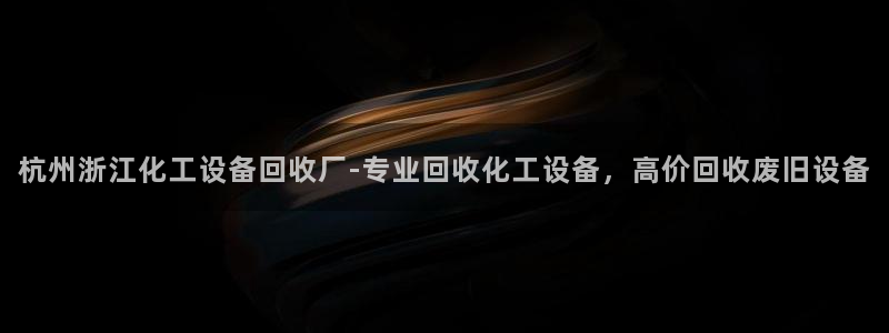 美狮贵宾会不给出款