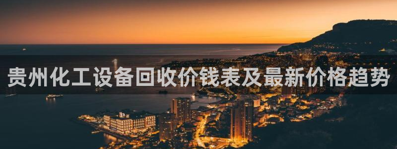 美狮贵宾会充值