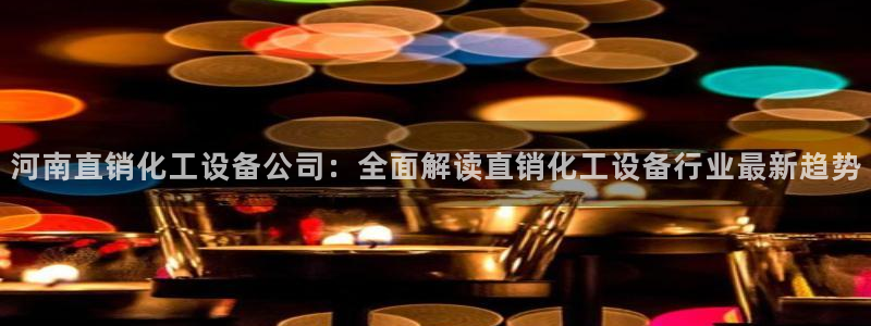 美狮贵宾会介绍人添什么
