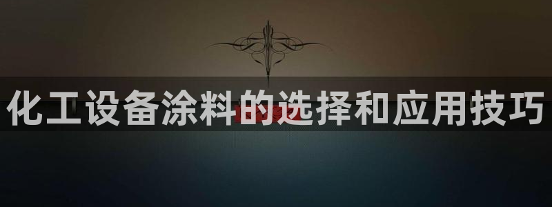 美狮会平台是干什么的