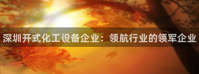 美狮会平台真的假的