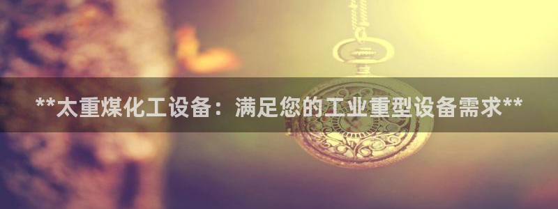 美狮会是正规平台吗?