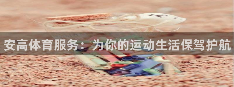 k1体育十年品牌值得信赖