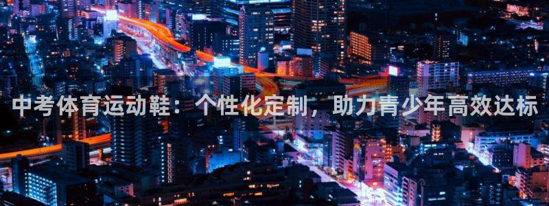 k1体育 十年品牌