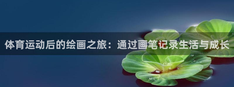 k1体育十年品牌值得信赖网址